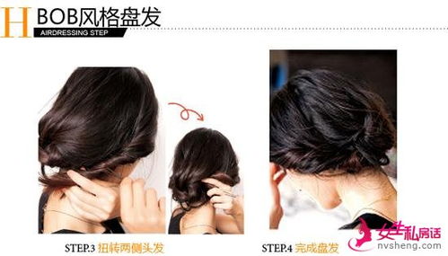 《发型12解锁秘籍：轻松获取发型12攻略》