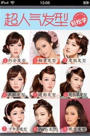 《发型12解锁秘籍：轻松获取发型12攻略》