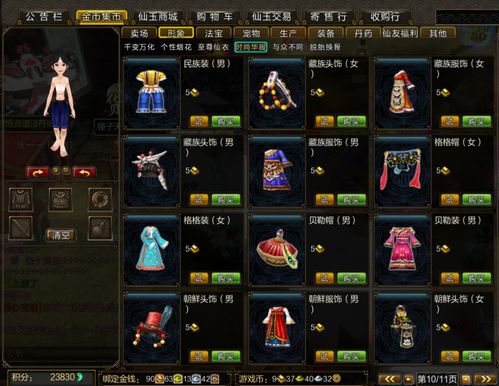 剑星全服装外观收集攻略：高效秘籍大揭秘