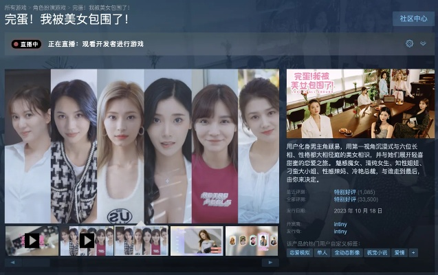 《完蛋我被美女包围了2》畅玩攻略：最低配置大揭秘！