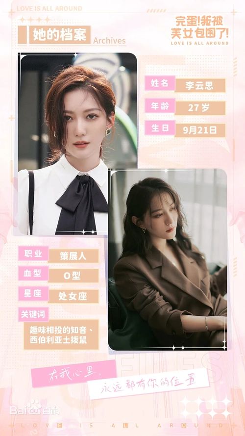 《王涵：从《完蛋我被美女包围了2》看演员成长之路》