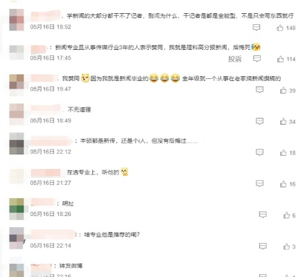 清北未报群聊解散，张雪峰谈奖金指标争议