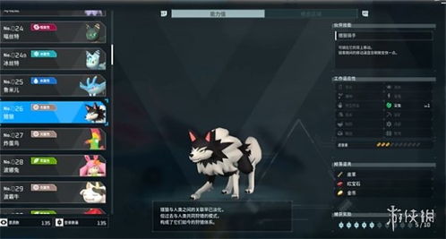 幻兽帕鲁猎狼：狩猎高手，盘点其绝活与适用领域