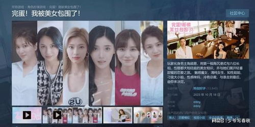 《先玩1再挑战2！揭秘完蛋我被美女包围的升级攻略》