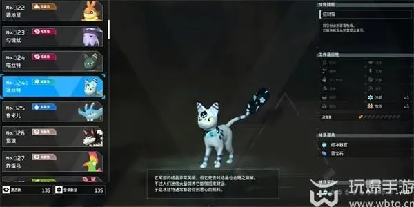 《帕鲁冰丝特神秘出没地：捕捉攻略揭秘》