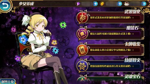 《魔法少女小圆手游》无限进本攻略：解锁圆哆啦自由探索秘境