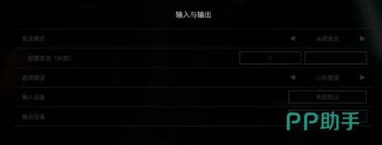 解限机开麦攻略：一网打尽实用技巧