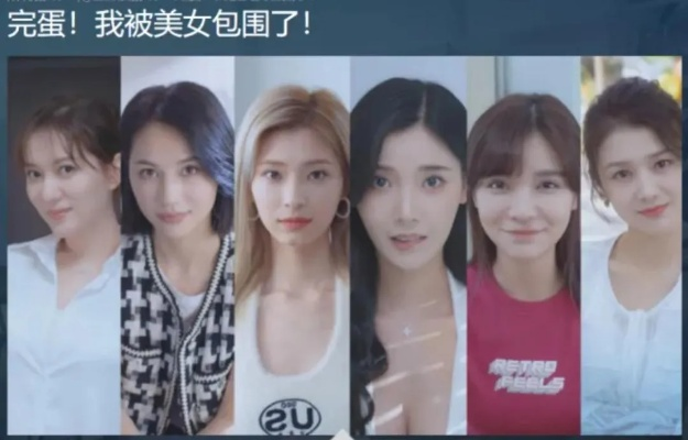 《美女环绕大冒险：完蛋我被包围了2》攻略揭秘