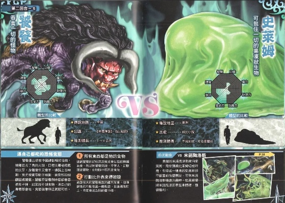 幻兽揭秘：帕鲁寐魔属性解析，深度解析！