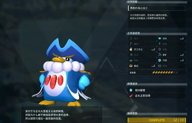 《帕鲁啼卡尔攻略：独家获取技巧揭秘》