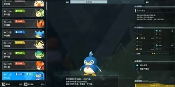 幻兽帕鲁企丸丸捕捉攻略：揭秘隐藏抓捕点