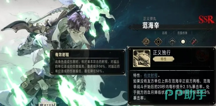 《银与绯范海辛技能攻略：深度解析必看技巧》