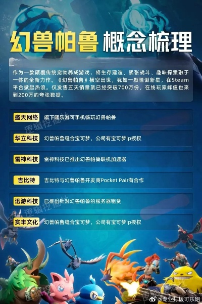 《幻兽帕鲁新叶猿：揭秘其独特工作技能》