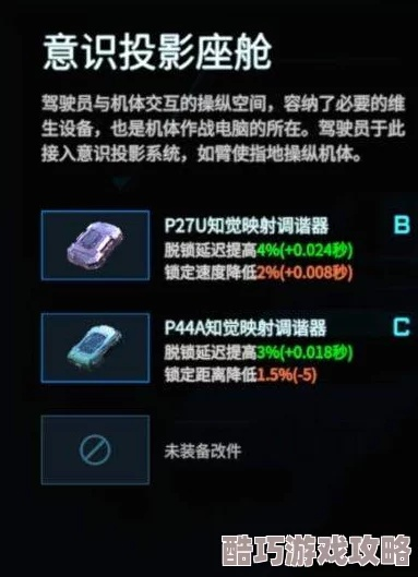 《矛隼配件攻略：解锁最强机矛组合》