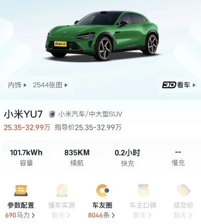 小米SU7纯电保值力惊人，力压两大巨头！