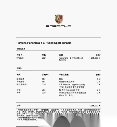 保时捷试驾10分钟，账单惊爆20万！揭秘天价试驾真相