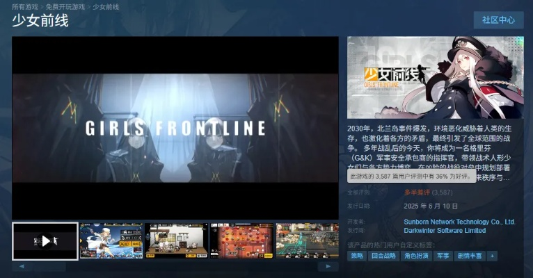 《少女前线》Steam版今日维护结束，全新战场等你来战！