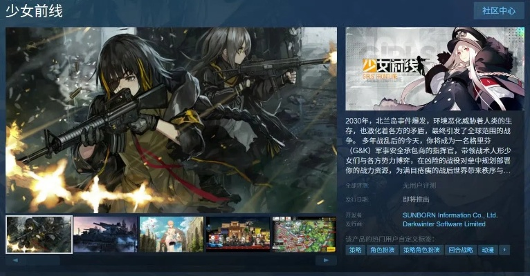 《少女前线》Steam版今日维护结束，全新战场等你来战！