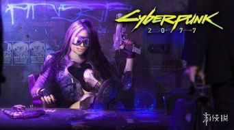 《赛博朋克2077》港服新档上线！订阅即享二三档福利