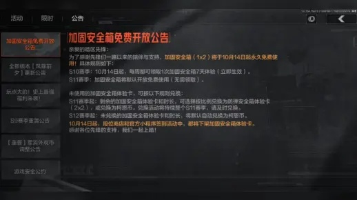 暗区枪皮月卡狂欢，安全箱翻倍大放送！