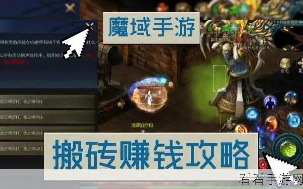 《斗罗猎魂搬砖攻略：高效赚钱秘籍大揭秘》