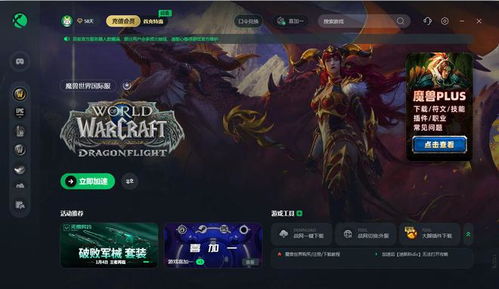 WoW免费游戏时长领取攻略：3天时长领取点汇总