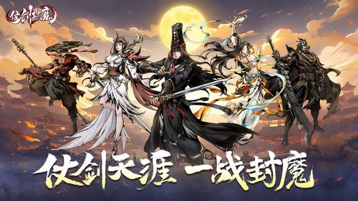 《2025御剑封魔公测福利盘点：海量奖励抢先看》