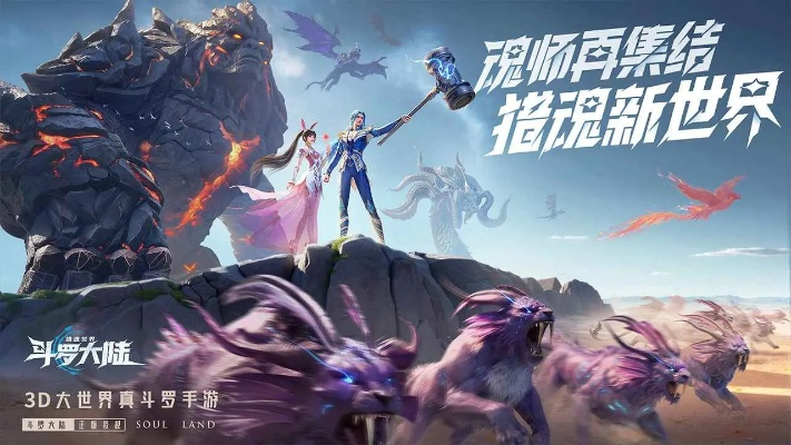 斗罗大陆猎魂世界阵容搭配秘籍，打造最强战队！