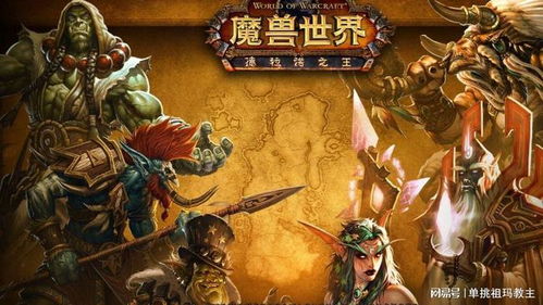 《2025年魔兽世界：揭秘全新付费模式》