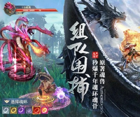 斗罗大陆猎魂世界：猛兽系魂环秘境探秘指南