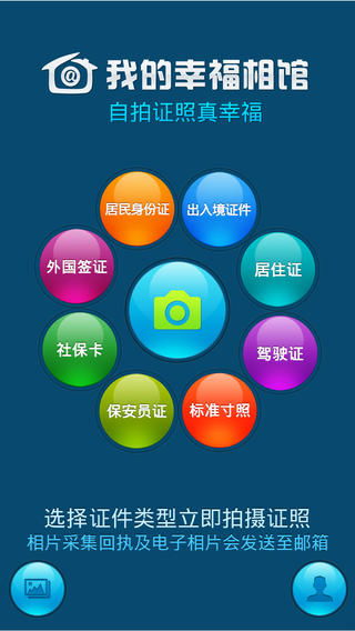 剑星拍照模式攻略：轻松掌握自拍技巧