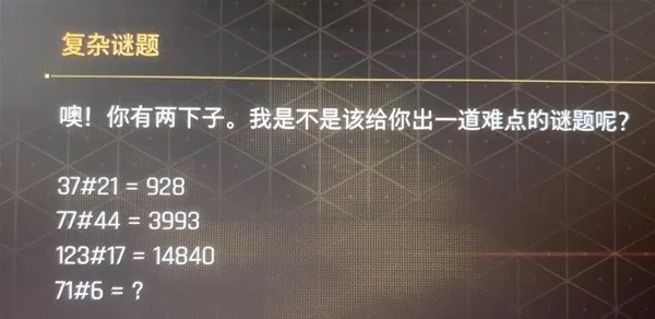 剑星谜题速解攻略：简单与复杂难题破解技巧