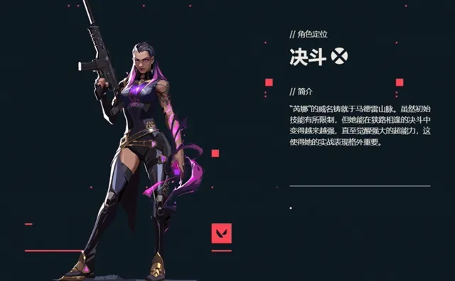 无畏契约芮娜技能深度解析：揭秘源能行动奥秘