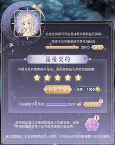 剑星爱丽丝服装获取攻略：独家秘籍解锁！