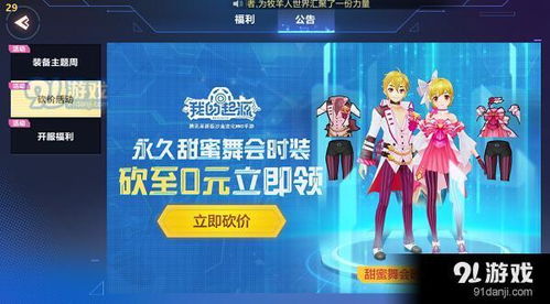 剑星爱丽丝服装获取攻略：独家秘籍解锁！