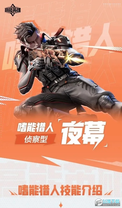 《夜露源能行动攻略：实战技巧深度解析》