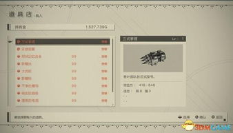 剑星艾米尔商店位置速查！独家位置分布图揭秘