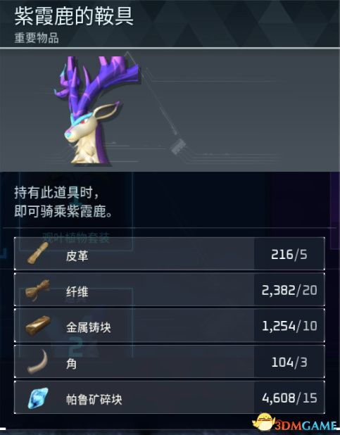 幻兽帕鲁严冬鹿抓取攻略：必抓珍稀鹿！