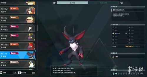 幻兽帕鲁邪麒麟：神秘麒麟的五大工作绝技揭秘