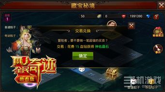 剑星3希雍宝箱密码位置揭秘！快速找到隐藏宝藏