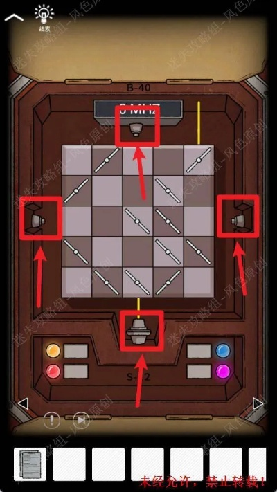 剑星公告板谜题密码破解攻略分享