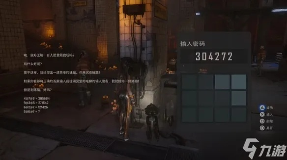 剑星公告板谜题密码破解攻略分享