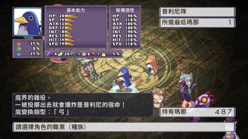 剑星四周目新内容揭秘：解锁与继承要素一览