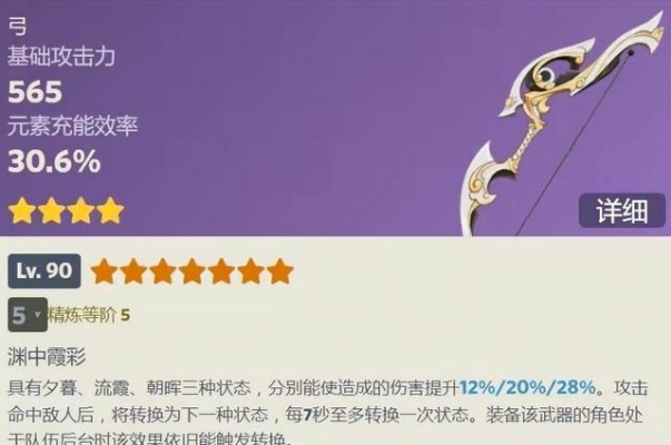 原神伊涅芙武器推荐：最佳武器搭配攻略