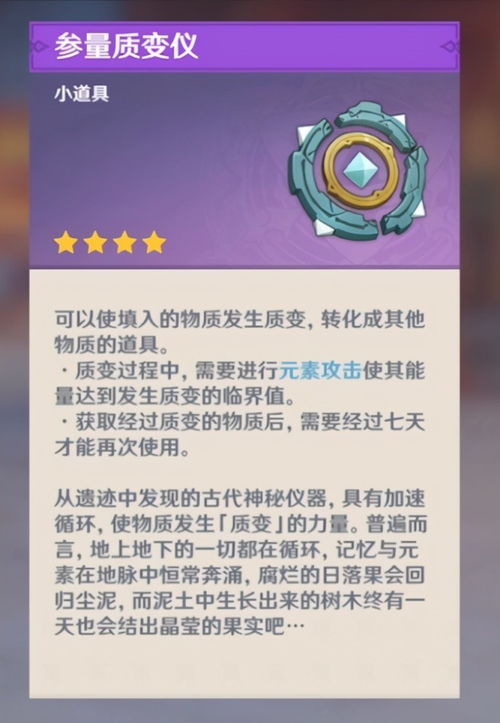 原神伊涅芙材料攻略：突破必备清单揭秘