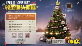 剑星圣诞装速寻攻略：圣诞服装获取全解析