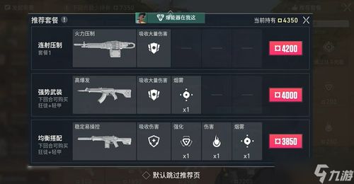 无畏契约源能行动段位排行揭秘：解锁最强战力！