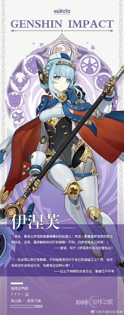 《原神》揭秘：伊涅芙的神秘国度揭晓！