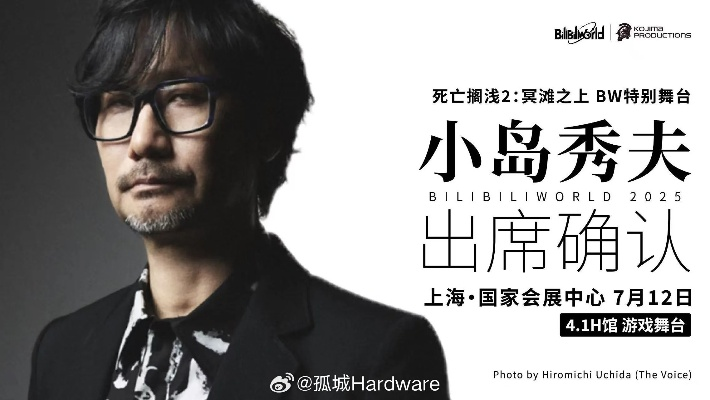 小岛秀夫上海行独家曝光！玩家现场打卡！