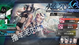 《明日方舟×三角洲行动》联动攻略速成！活动玩法一览